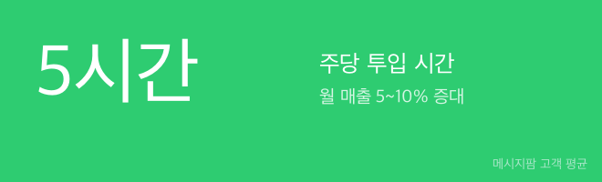 자영업자 고객 여정 퍼널: 신규→첫구매→재방문→VIP