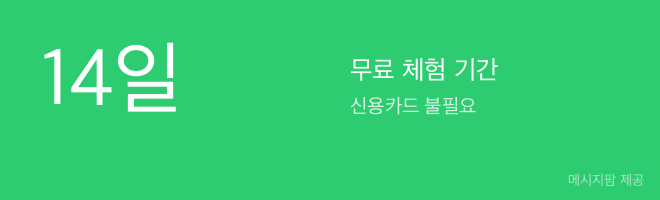 SMS 서비스 선택 의사결정 플로우차트: 발송건수·기능요구사항·예산에 따른 서비스 결정 흐름