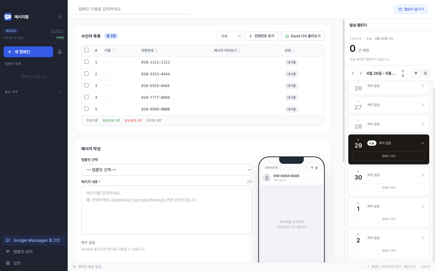 엑셀 파일 선택 화면